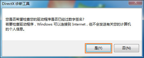 DNF提示图表系统组建失败怎么解决?