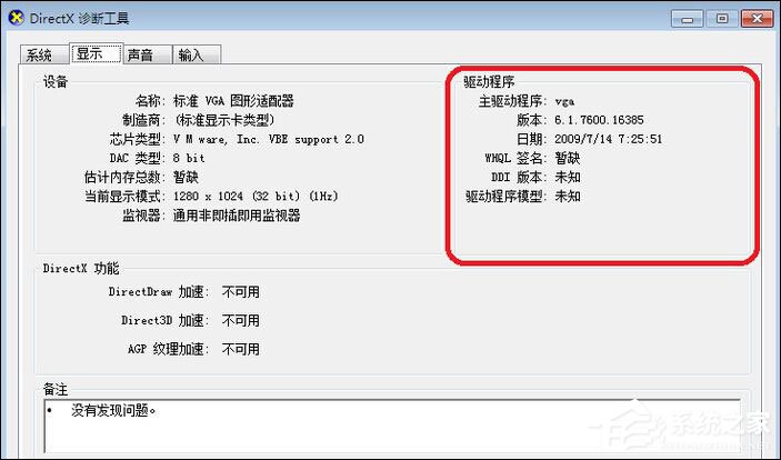 DNF提示图表系统组建失败怎么解决?