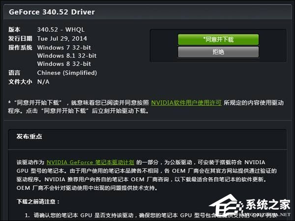DNF提示图表系统组建失败怎么解决?