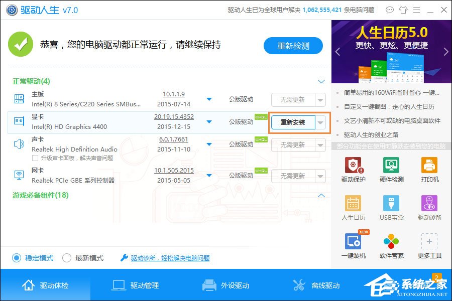 DNF提示图表系统组建失败怎么解决?
