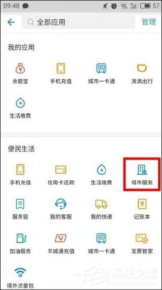 支付宝乘车码怎么用?支付宝扫码乘车的城市有哪些?
