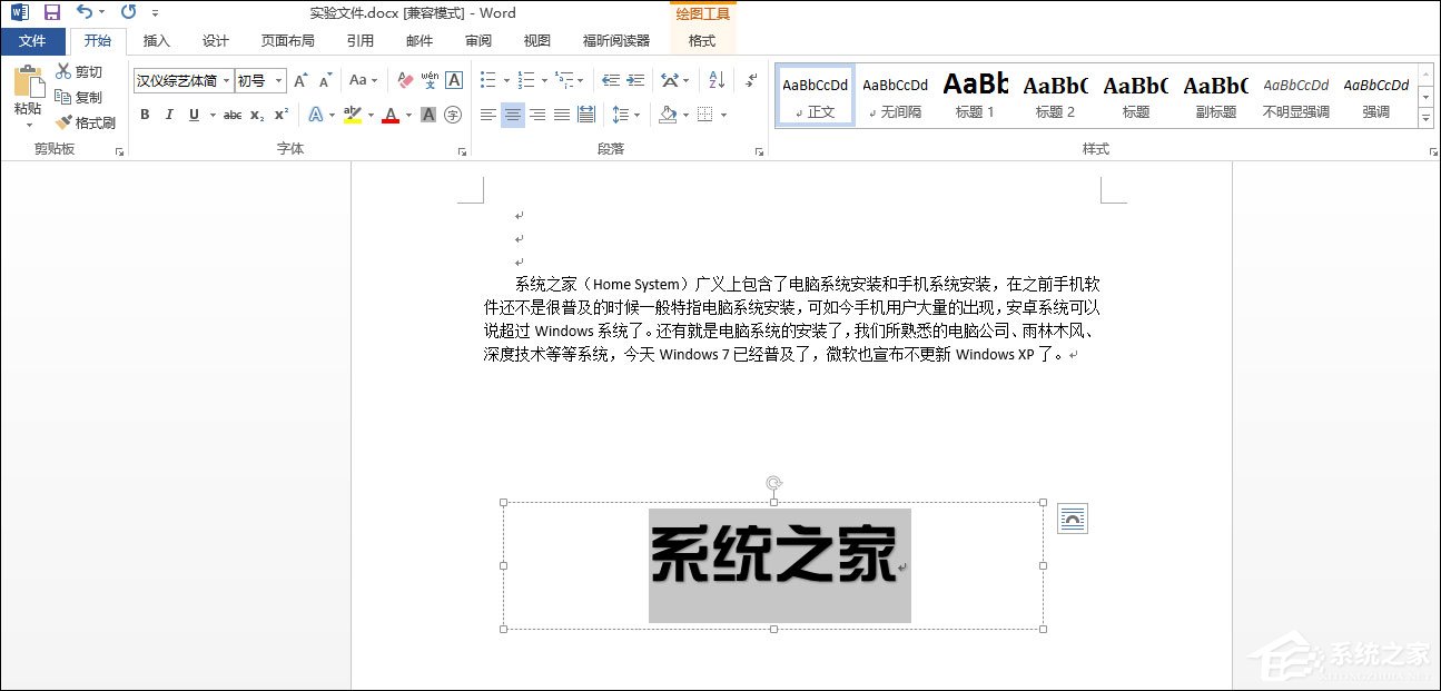 Word文档文本框透明怎么设置?文本框如何配置才能无边框?