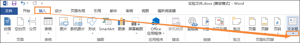 Word文档文本框透明怎么设置?文本框如何配置才能无边框?