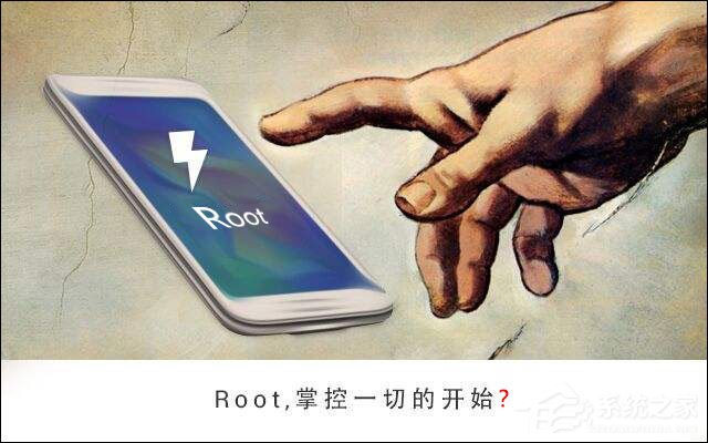 安卓手机Root好不好?手机Root后有什么好处和影响?
