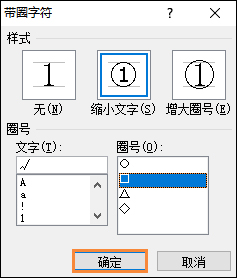 Word的方框中怎么输入√号?