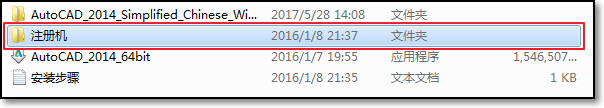 CAD 2014序列号和密钥怎么使用?如何安装破解CAD 2014?