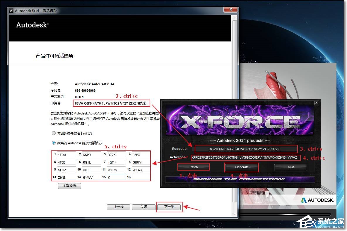 CAD 2014序列号和密钥怎么使用?如何安装破解CAD 2014?