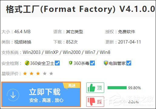 如何应用VOB格式转换器格式工厂将视频转换为VOB?