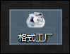 如何应用VOB格式转换器格式工厂将视频转换为VOB?