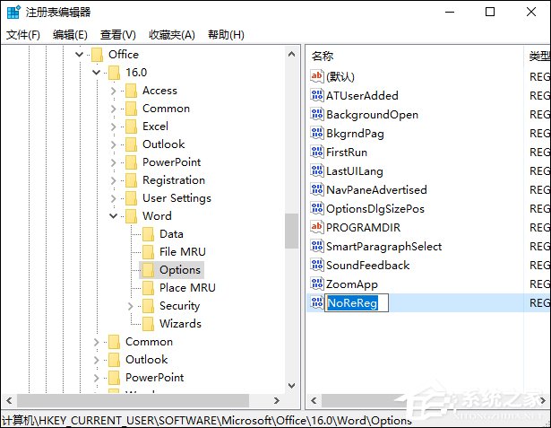 Word错误提示“此功能看似已中断,并需要修复”怎么解决?