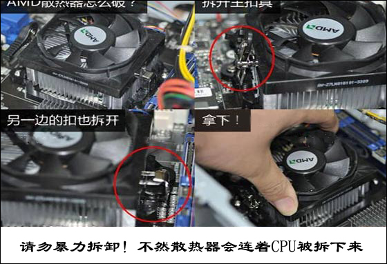 CPU风扇怎么拆下来?有卡扣的CPU散热器怎么拆?