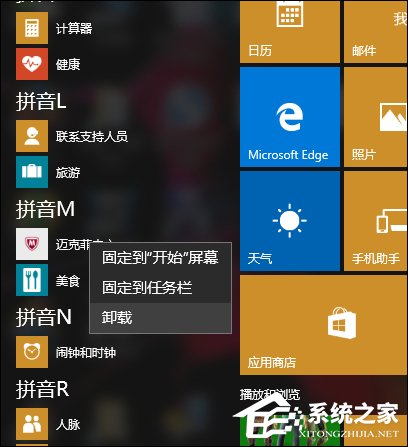Mcafee卸载不了怎么处理?麦咖啡卸载方法介绍