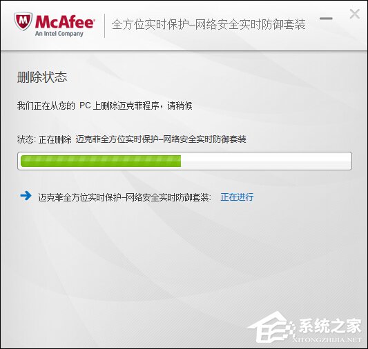Mcafee卸载不了怎么处理?麦咖啡卸载方法介绍