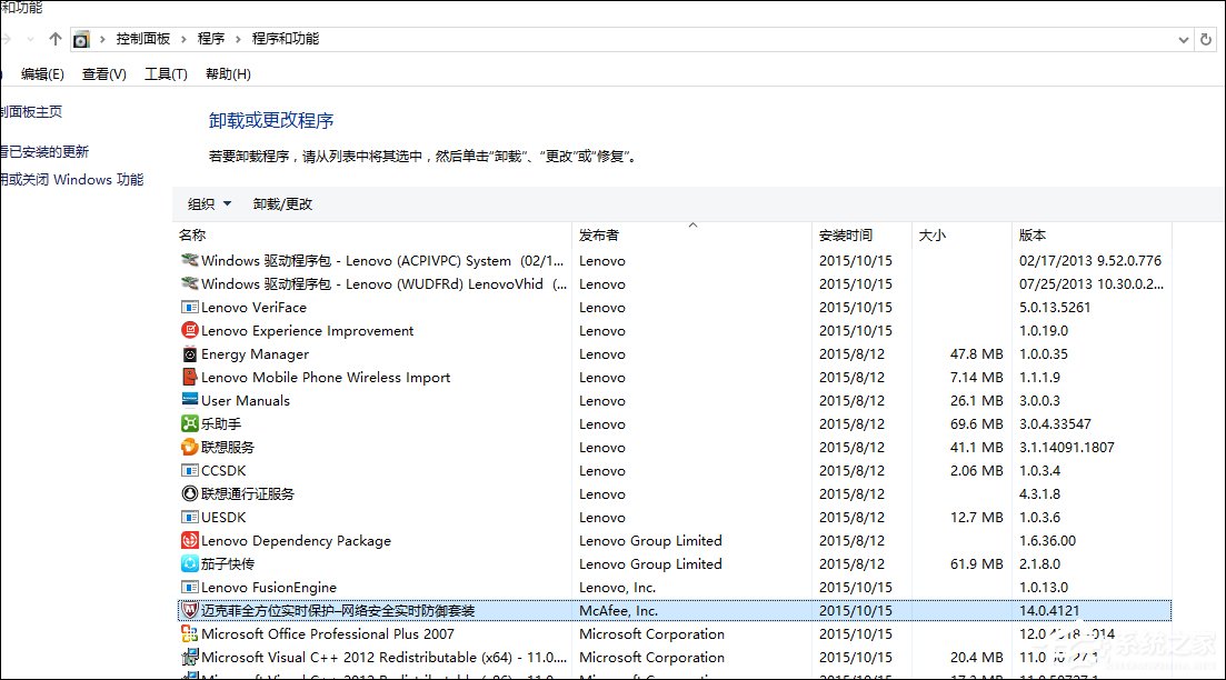 Mcafee卸载不了怎么处理?麦咖啡卸载方法介绍