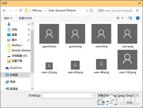 Win10电脑账户头像怎么删除
