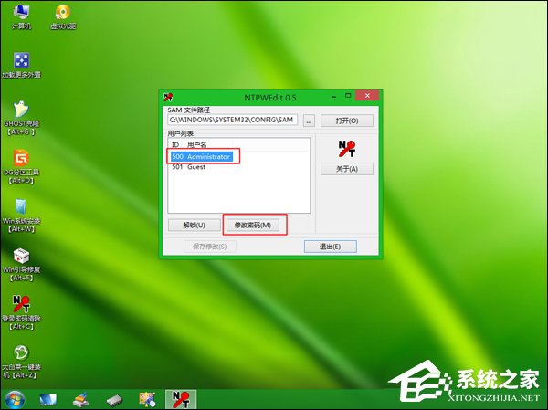 忘记开机密码怎么办?Win7开机密码破解教程
