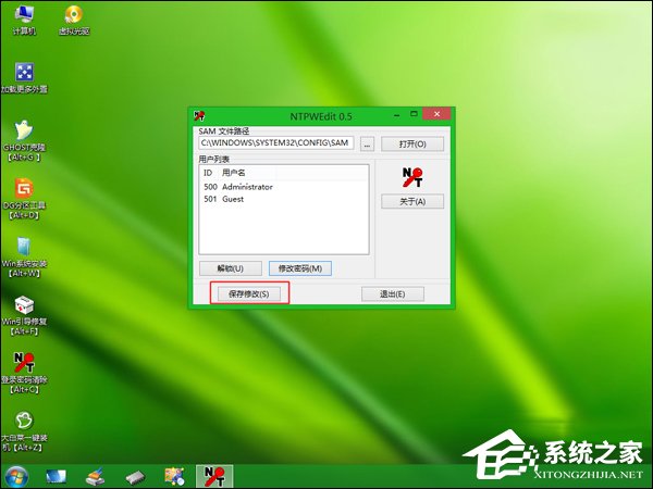 忘记开机密码怎么办?Win7开机密码破解教程