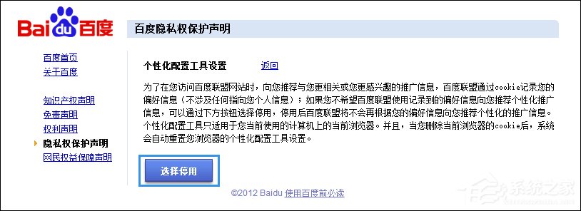 怎么屏蔽百度推广广告?屏蔽百度搜索广告的方法