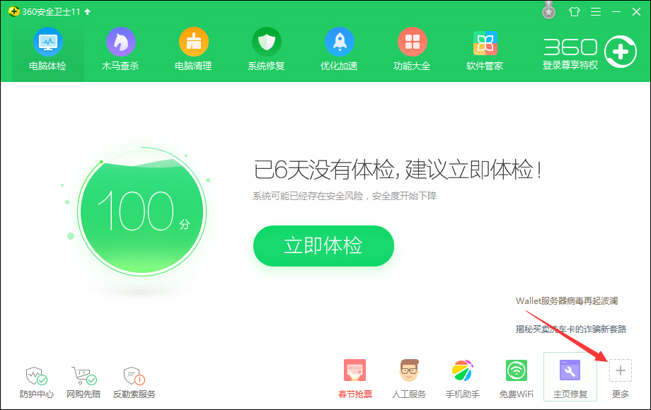 怎么屏蔽QQ广告?非会员如何关闭QQ广告