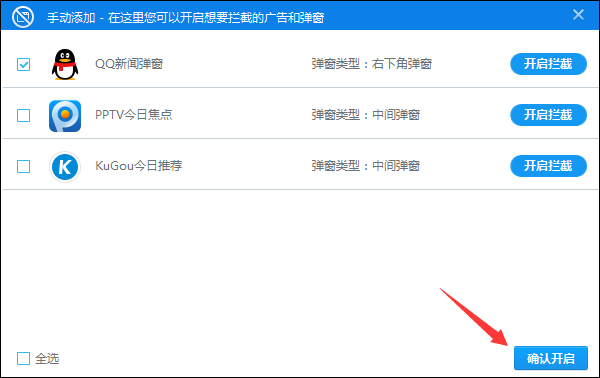 怎么屏蔽QQ广告?非会员如何关闭QQ广告