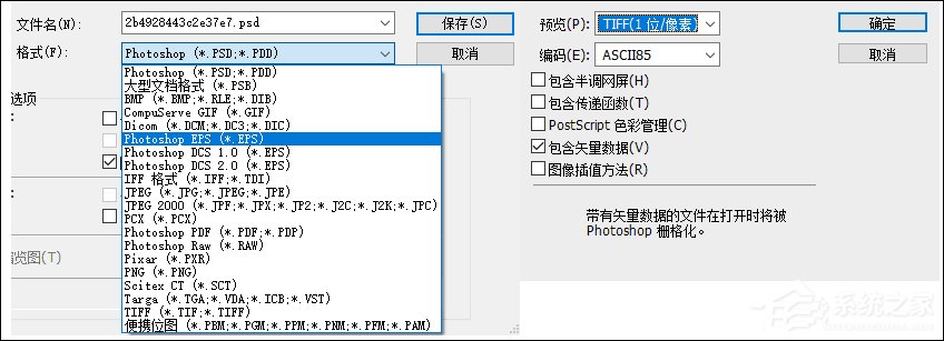 位图怎么转换成矢量图?五种位图转矢量图的方法介绍
