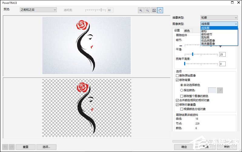 位图怎么转换成矢量图?五种位图转矢量图的方法介绍