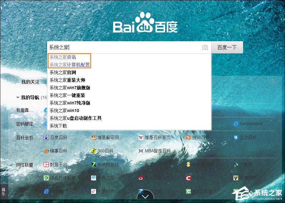 怎么删除百度搜索记录?关闭百度搜索记忆功能的方法