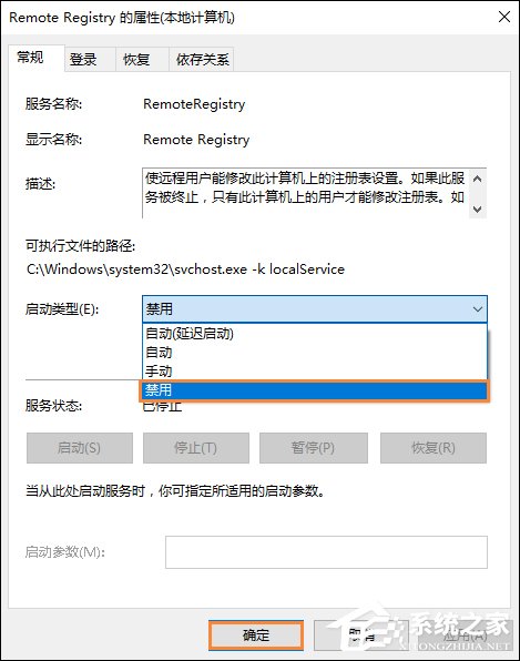 如何禁止别人远程控制计算机?防止电脑被远程控制的方法