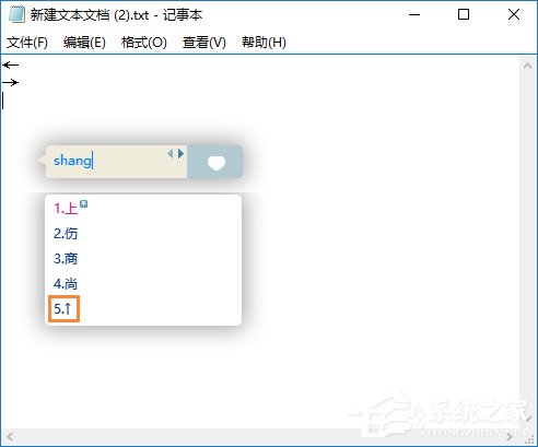 箭头符号怎么打?QQ/搜狗输入法怎么打斜箭头符号?