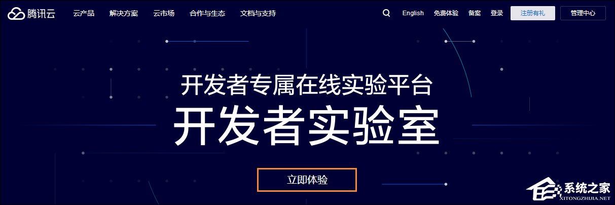 如何申请使用免费云主机?腾讯云如何创建一个云服务器?
