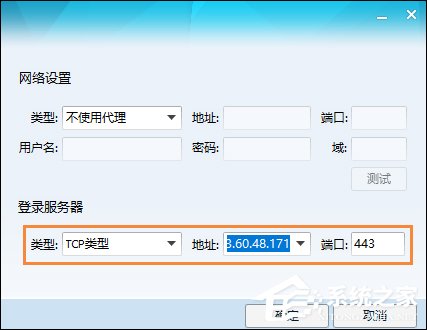 QQ总是掉线怎么回事?导致QQ经常掉线的原因和处理方法
