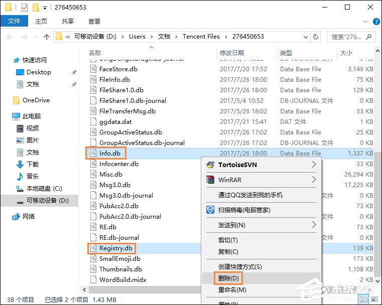 QQ总是掉线怎么回事?导致QQ经常掉线的原因和处理方法