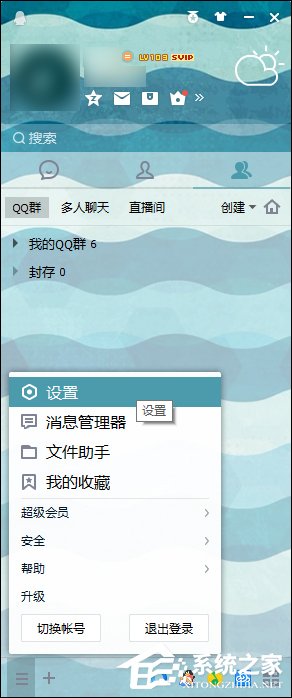 QQ总是掉线怎么回事?导致QQ经常掉线的原因和处理方法