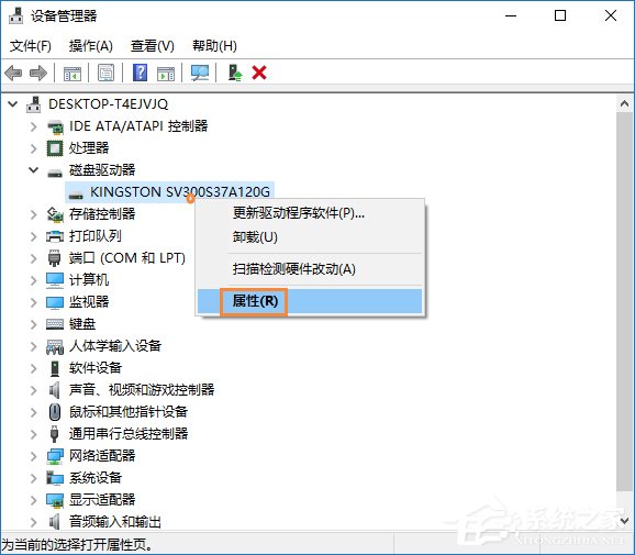 硬盘写入缓存策略怎么开启?Win10启用磁盘写入缓存的方法