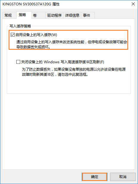 硬盘写入缓存策略怎么开启?Win10启用磁盘写入缓存的方法