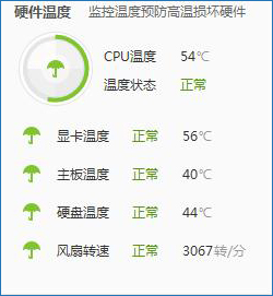 鲁大师如何检测CPU风扇转速?怎么看电脑风扇转速?
