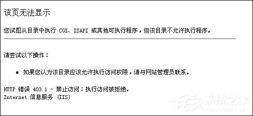 浏览器打开网页时出现http 403 禁止访问错误是什么原因?