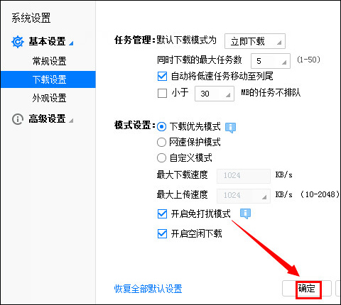 玩游戏时迅雷会弹窗怎么处理?迅雷弹窗如何屏蔽?
