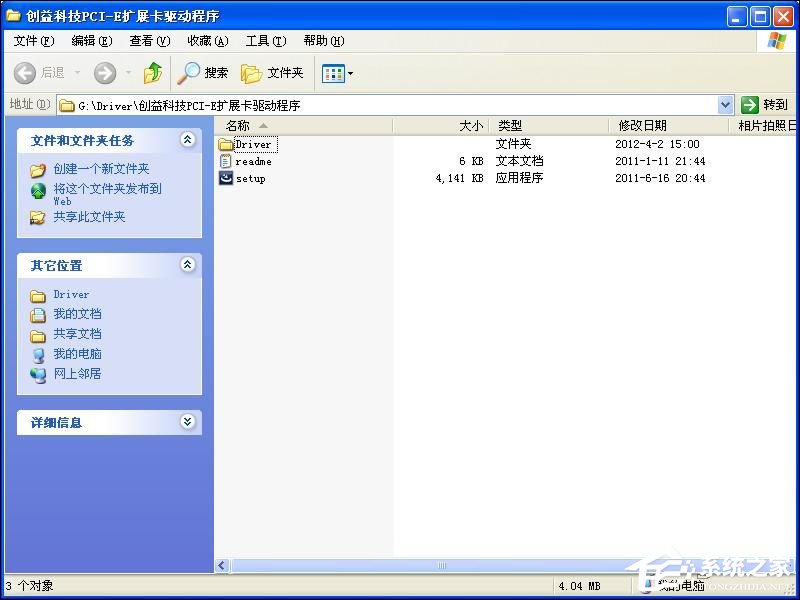 USB 3.0扩展卡怎么用?USB 3.0扩展卡安装方法介绍