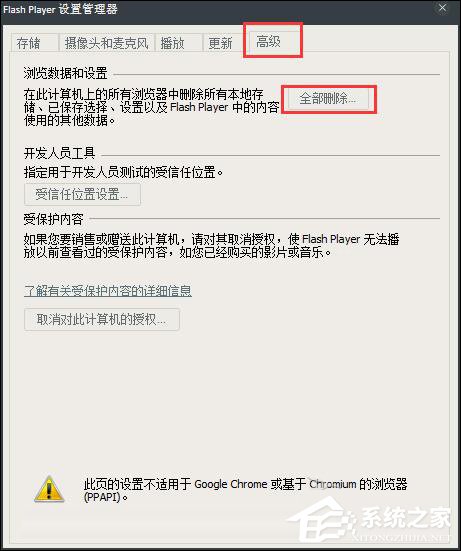 Win8系统打开网页提示“Shockwave Flash 未响应”怎么解决?