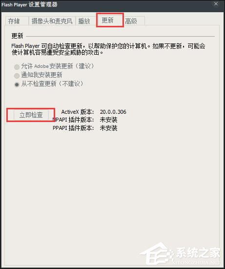 Win8系统打开网页提示“Shockwave Flash 未响应”怎么解决?