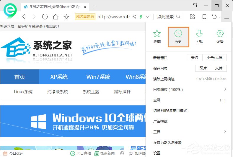 360浏览器浏览历史在哪?360浏览器怎么查找网页历史记录?
