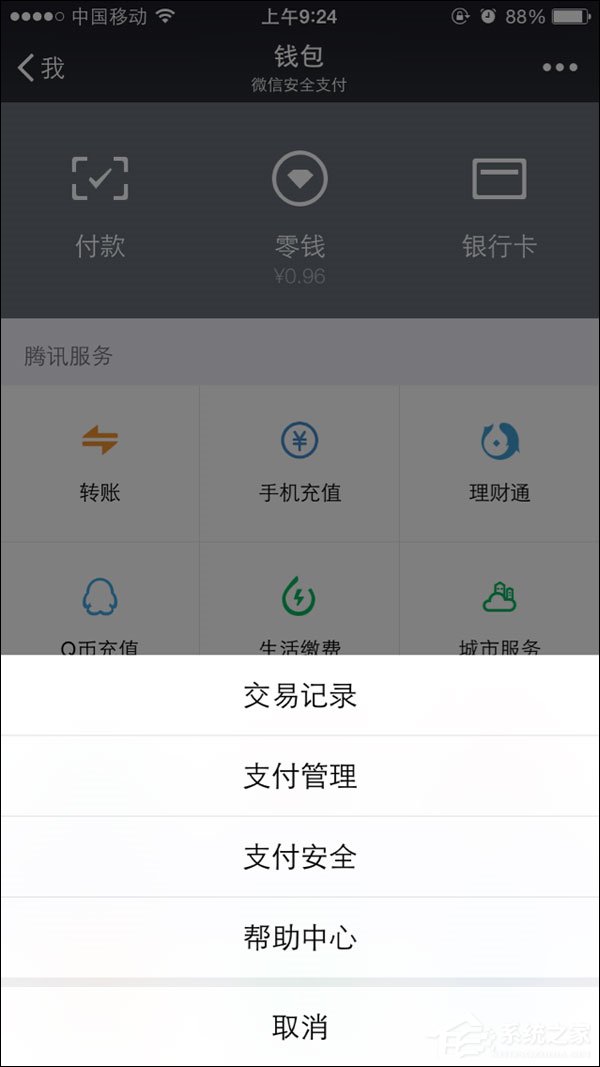微信零钱明细记录能删除吗?微信交易记录如何删除?