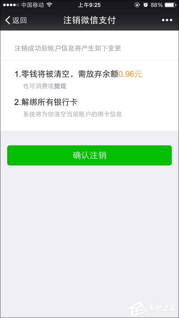 微信零钱明细记录能删除吗?微信交易记录如何删除?