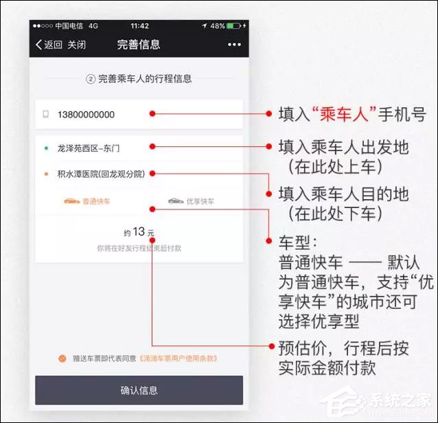 滴滴车票怎么用更简单?滴滴打车票你坐车我买单!