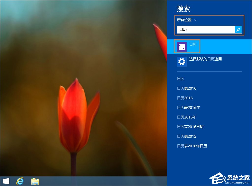 Win8系统中如何设置按周计算的日历?