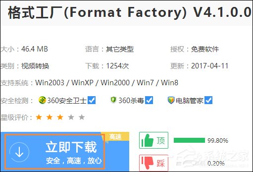如何利用格式工厂将视频转音频?视频格式转换成MP3的方法