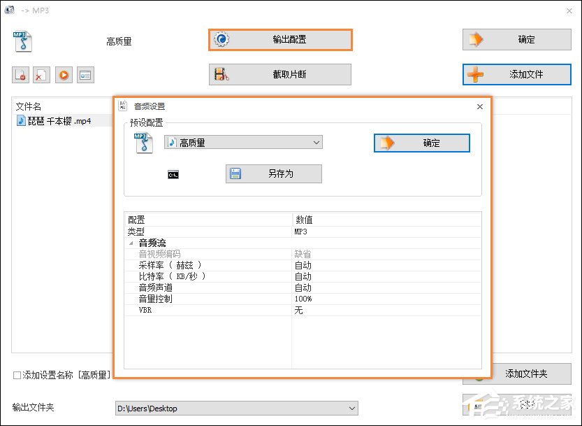 如何利用格式工厂将视频转音频?视频格式转换成MP3的方法