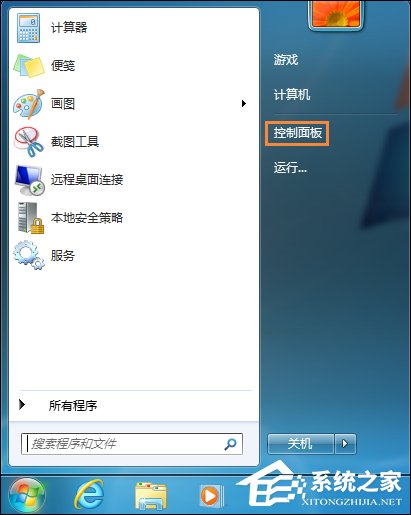 Win7时间显示上午下午怎么设置?