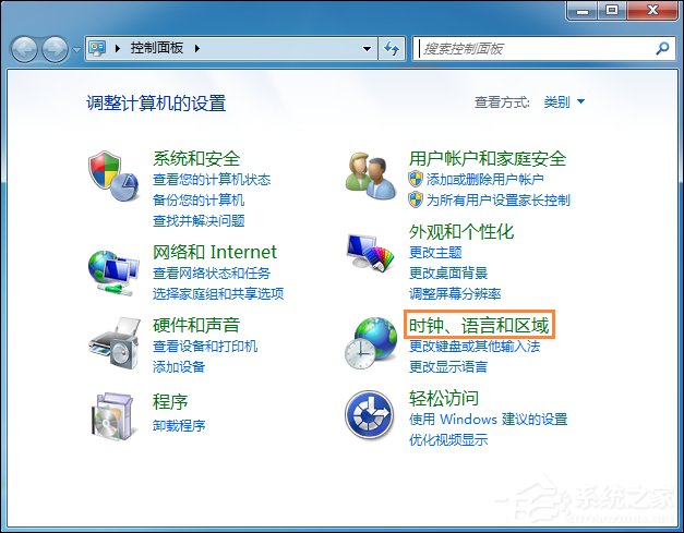 Win7时间显示上午下午怎么设置?